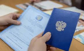 Купить педагогический диплом - Образование без границ