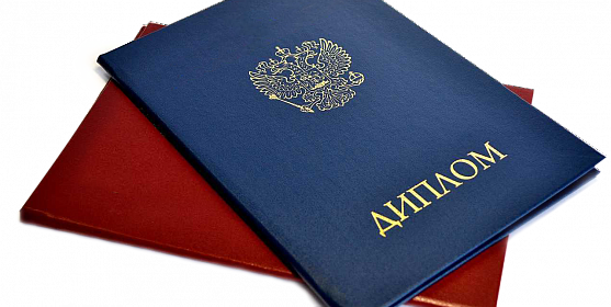 Купить диплом ИжГСХА по разумной цене -567200404 Купить диплом ИжГСХА по разумной цене -567200404