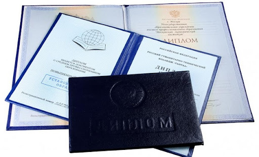 Купить диплом СаГА по низкой цене -520549779