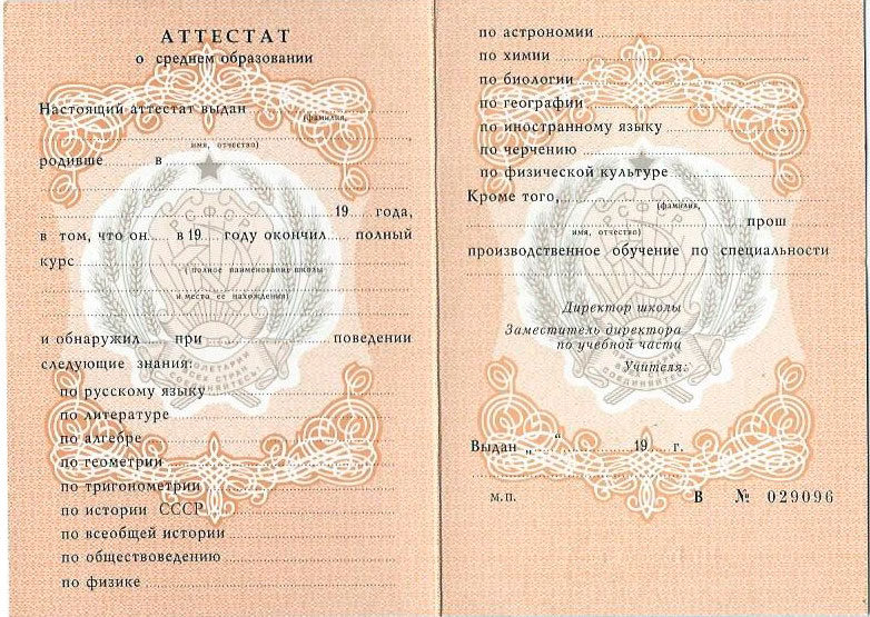 Покупка диплома АмГПГУ на настоящем бланке Покупка диплома АмГПГУ на настоящем бланке